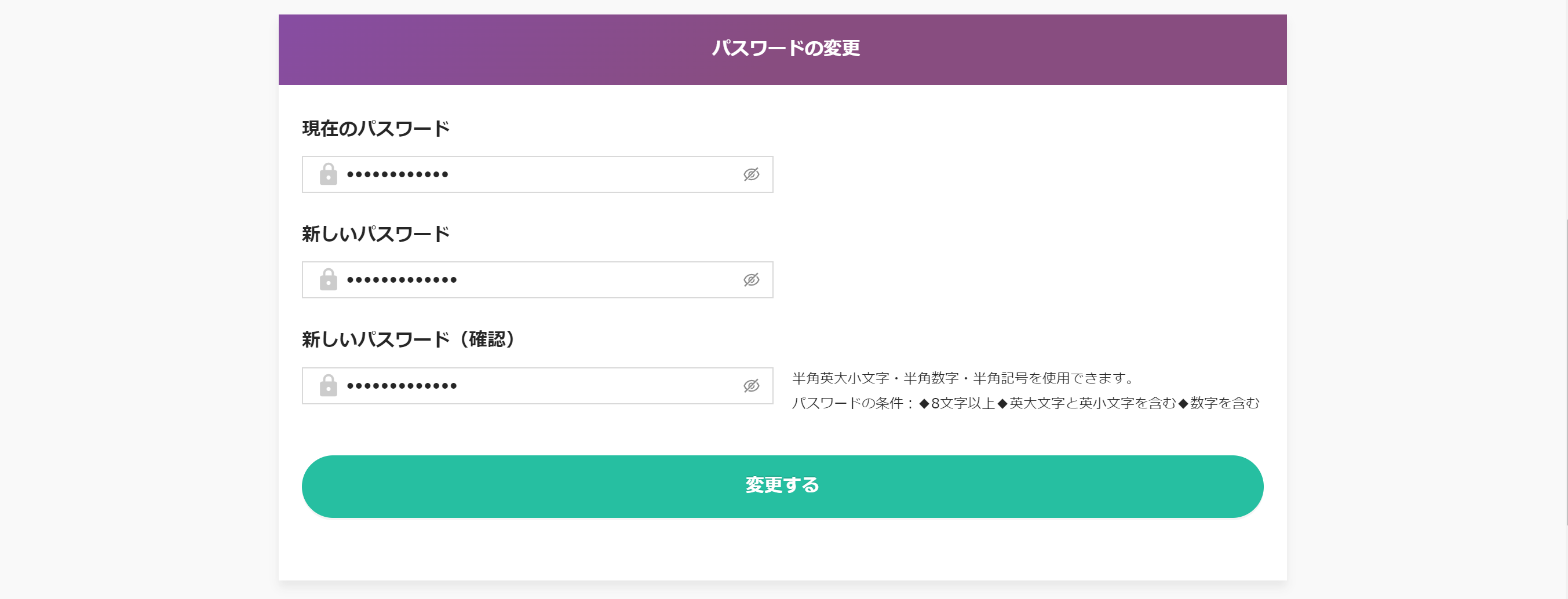 ログインID（メールアドレス）、パスワードを変更したい – GlobalCareer.com