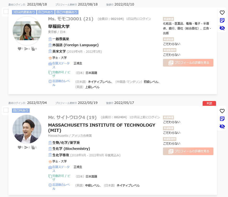 企業にはプロフィールの何が見えるのか？ – GlobalCareer.com